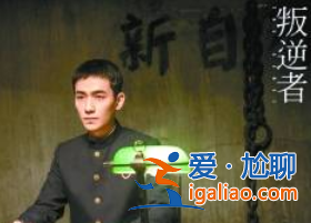 《叛逆者》片頭曲、片尾曲、插曲是什么？？
