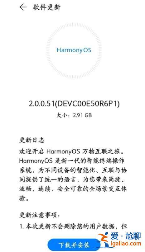 華為鴻蒙系統(tǒng)2.0公測報(bào)名入口在哪？