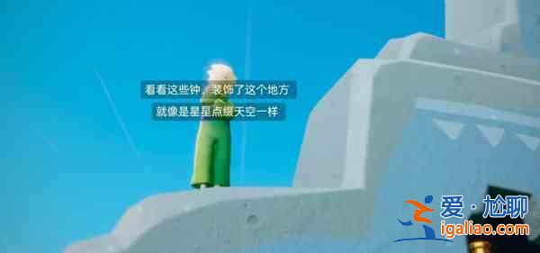 光遇小王子任務(wù)三怎么完成？云野鐘塔遺跡位置大全？