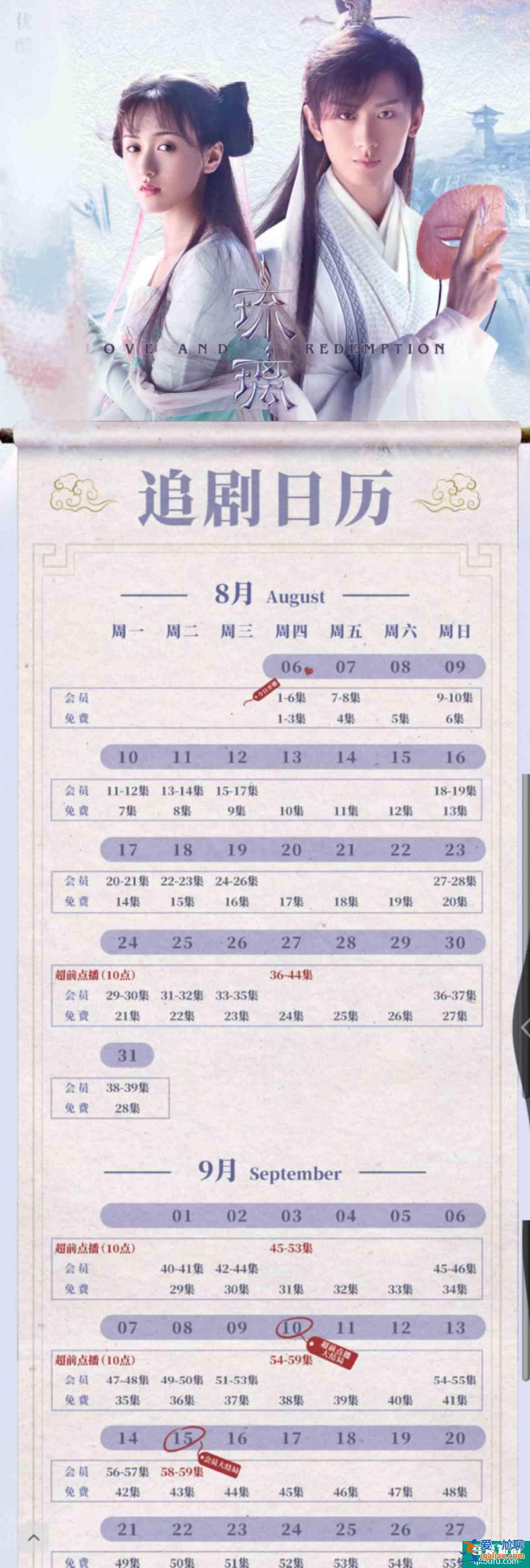 《琉璃》為什么能夠成為《陳情令》之后最成功的“割韭菜者”？？