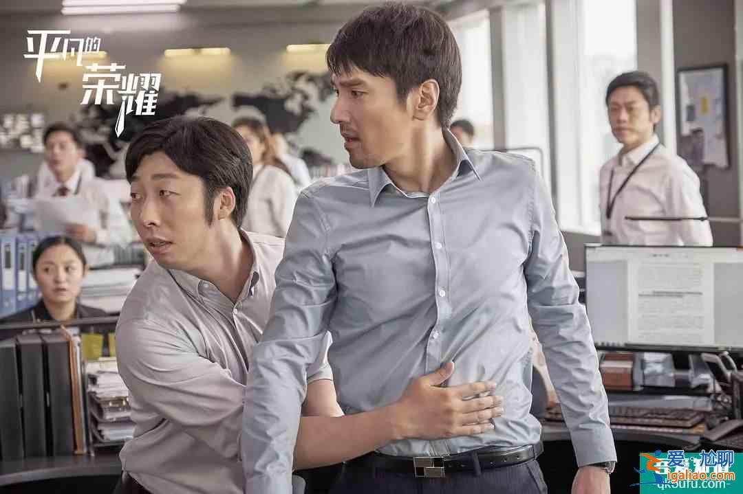 《平凡的榮耀》代入感超強(qiáng) 趙又廷白敬亭遭遇職場(chǎng)危機(jī)？