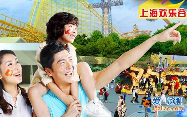【2014上海歡樂谷十一活動(dòng)】2014上海歡樂谷十一活動(dòng)、時(shí)間、門票，十一上海歡樂谷魔術(shù)節(jié)？
