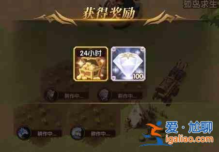 劍與遠征迷失孤島怎么打？迷失孤島活動打法攻略？