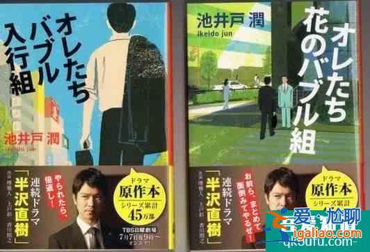 《半澤直樹2》：不自知的成功，不可能的勝利？