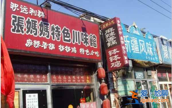 雍和宮附近美食，北京雍和宮附近有什么好吃的？
