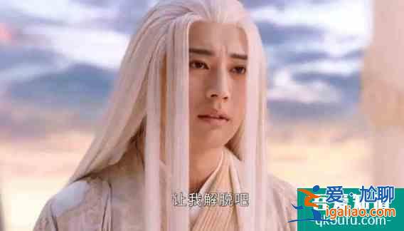 《琉璃》大結(jié)局，柏麟帝君自毀仙骨，魔煞星能原諒他嗎？？