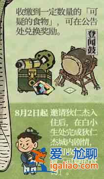 江南百景圖狄仁杰斷案怎么玩？狄仁杰林場位置介紹？