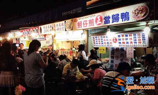 【臺(tái)灣夜市攻略】臺(tái)灣夜市小吃，不可錯(cuò)過的美味？