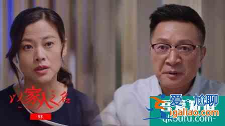以家人之名：齊明月爸媽的結(jié)局，給表面親密的中年夫妻提了醒？