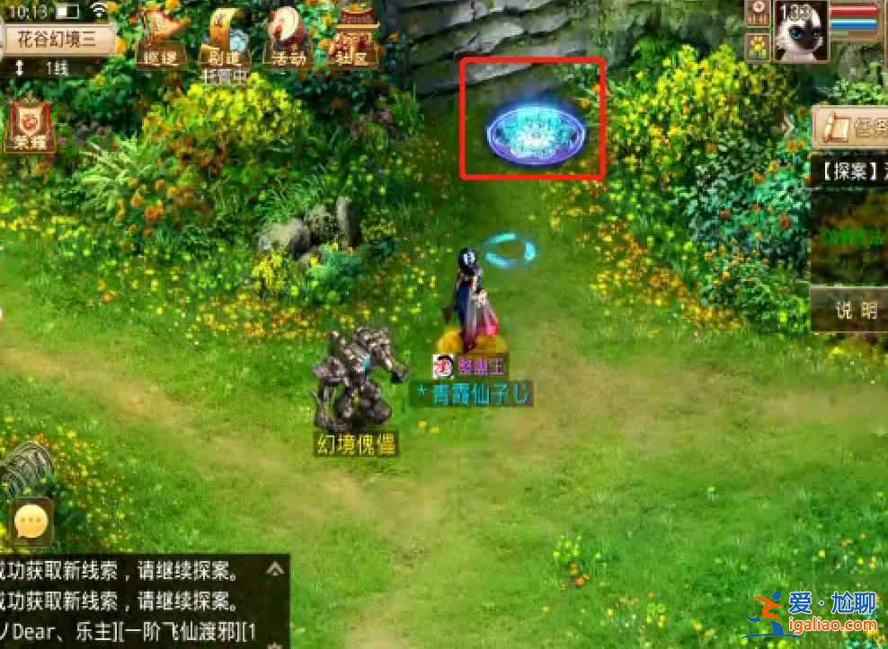 問道手游8.2江湖綠林探案怎么做？8月2日江湖綠林探案攻略？