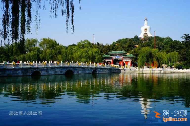 北海公園怎么走，北海公園怎么坐地鐵？