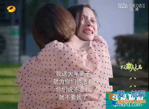 以家人之名：4位媽媽的結(jié)局讓人感嘆，“好人”卻遭來父女背叛？