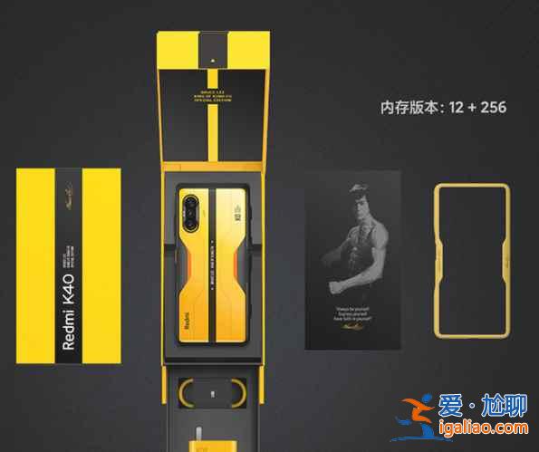 紅米k40游戲增強版李小龍?zhí)貏e版參數是多少？