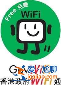 【香港免費(fèi)wifi】香港免費(fèi)wifi攻略，全香港免費(fèi)wifi大全？