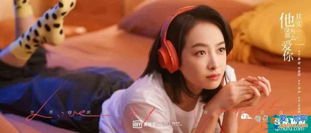 《他其實沒有那么愛你》四種結(jié)局，四種人生，最讓人心疼的是宋茜？