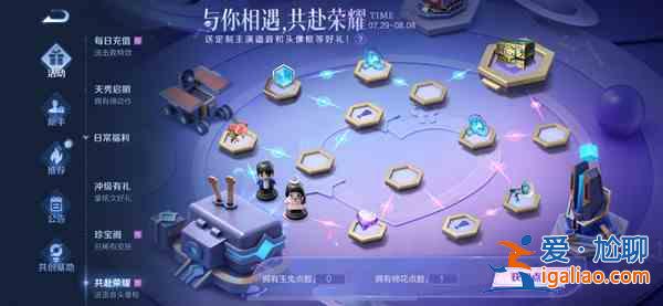 王者榮耀喬晶晶被稱為啥？喬晶晶被稱為80答案介紹？