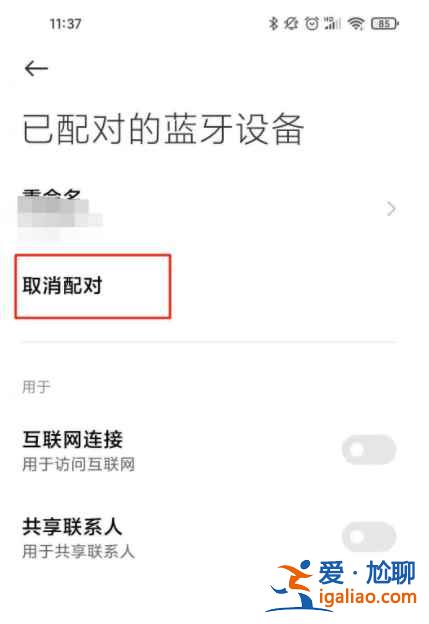 小米穿戴怎么連接不上小米手環(huán)5？
