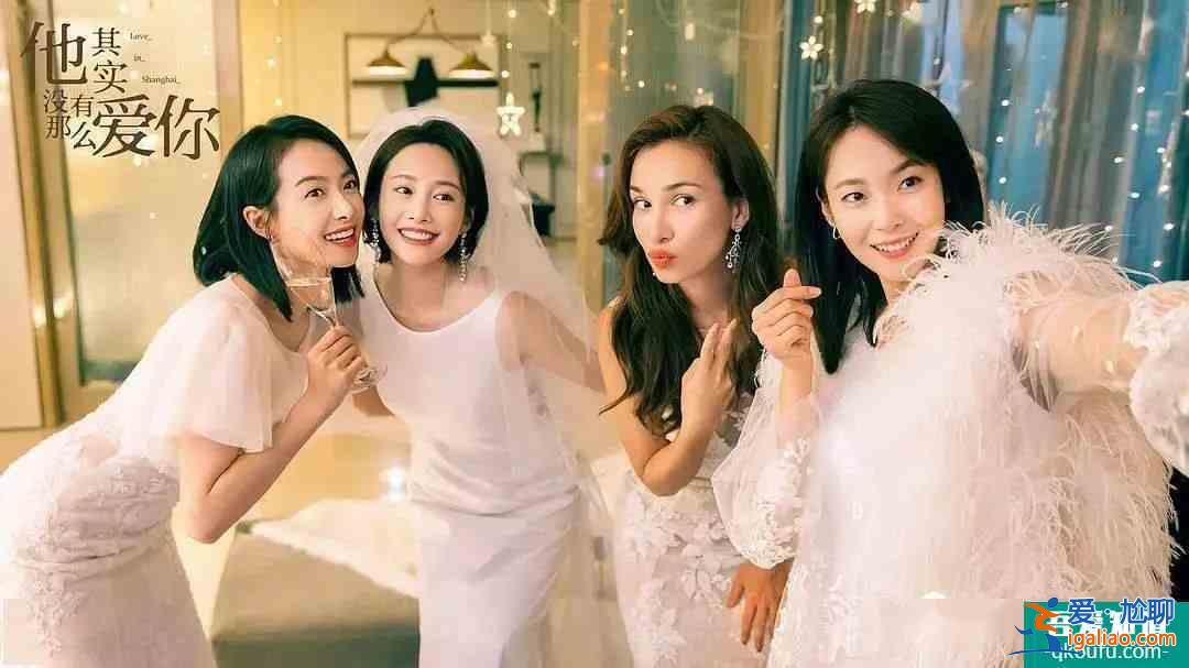 《他其實沒有那么愛你》四種結(jié)局，四種人生，最讓人心疼的是宋茜？