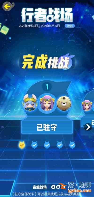 一起來(lái)捉妖風(fēng)系行者戰(zhàn)場(chǎng)怎么過(guò)？2021風(fēng)屬性行者戰(zhàn)場(chǎng)全通關(guān)陣容攻略？