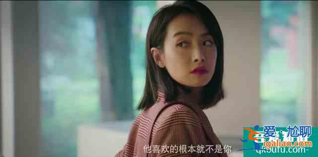 你知道，他其實沒有那么愛你，但你依舊很愛他？