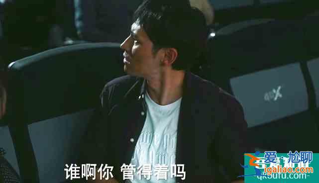 他其實沒有那么愛你：孫藝荷怒懟前排？陳南男友力爆棚？