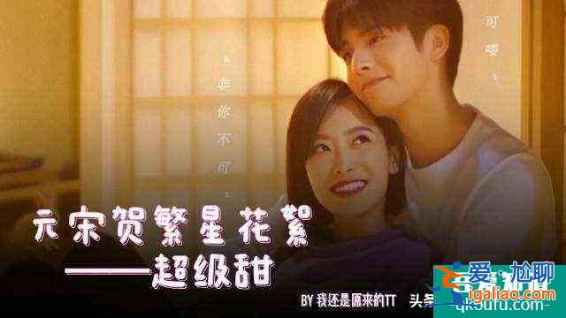 《他其實(shí)沒(méi)有那么愛(ài)你》:敬業(yè)的宋茜加不敬業(yè)的編劇就約等于杯具？