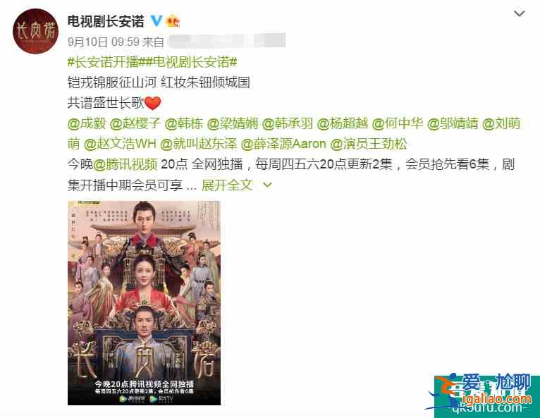《長安諾》大海報，大女主劇成毅卻占比最大，配角楊超越也很顯眼？