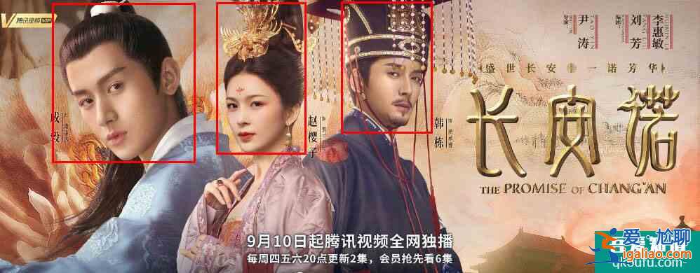 娛樂圈有多現(xiàn)實(shí)，看看《長(zhǎng)安諾》前后宣傳海報(bào)，你就懂了？