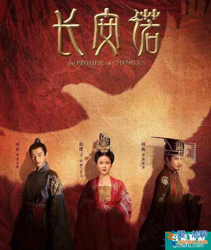 《長安諾》配角大有來頭，除了《琉璃》大禮包還有好久不見的他們？
