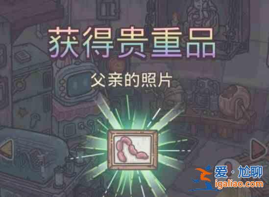 最強蝸牛父親的照片怎么獲得？父親的照片綠貴物品獲取方法一覽？