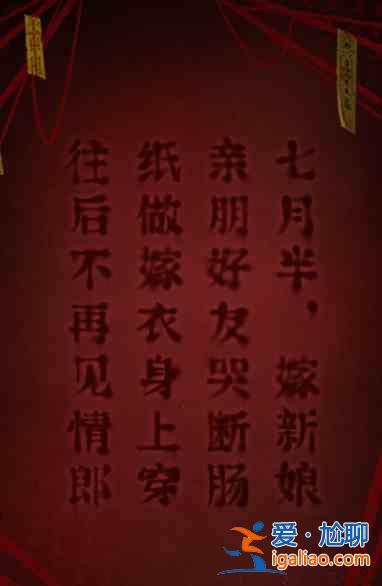 紙嫁衣2奘鈴村陶夢(mèng)嫣攻略大全 陶夢(mèng)嫣劇情線(xiàn)索攻略匯總？