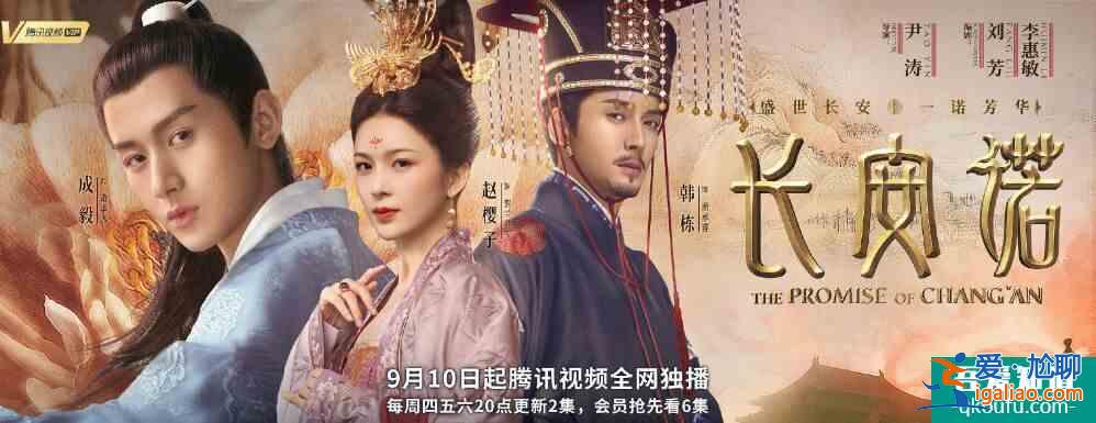 《長安諾》首播播放量600萬，3點來看，不能延續(xù)《琉璃》熱度？