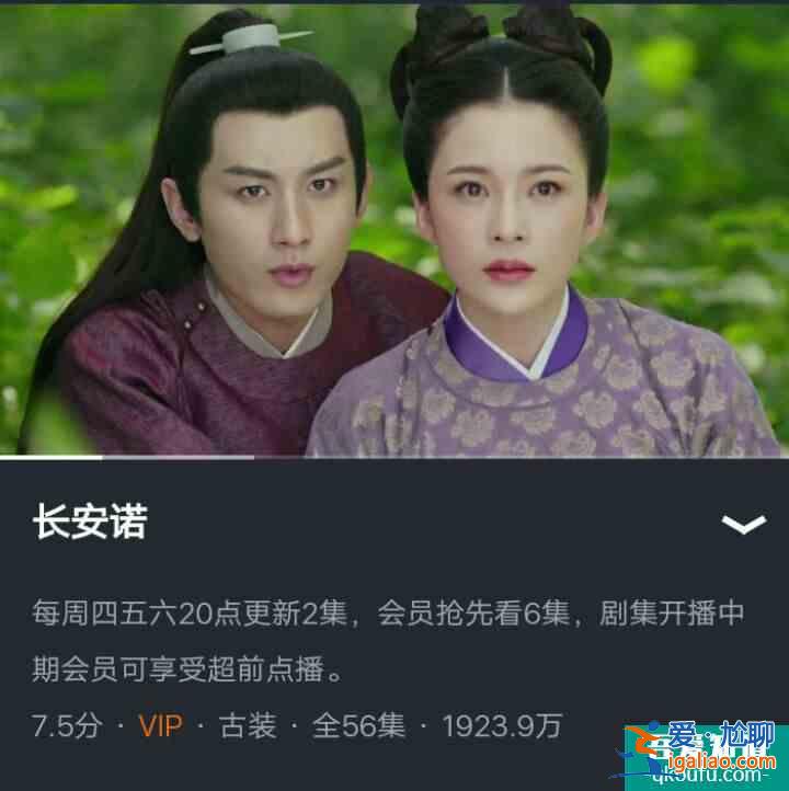 《長安諾》首播播放量600萬，3點來看，不能延續(xù)《琉璃》熱度？