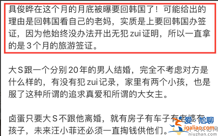 曝具俊曄在韓國(guó)有老婆孩子!男女婚內(nèi)雙向出軌 即將與大S離婚