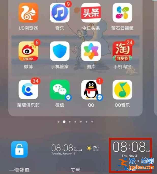 榮耀v40輕奢版怎么設(shè)置桌面時間？