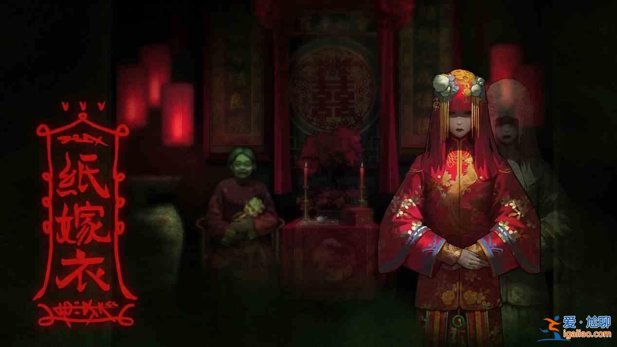 紙嫁衣2奘鈴村第三章怎么通關(guān)？紙嫁衣2奘鈴村第三章通關(guān)線索收集攻略？
