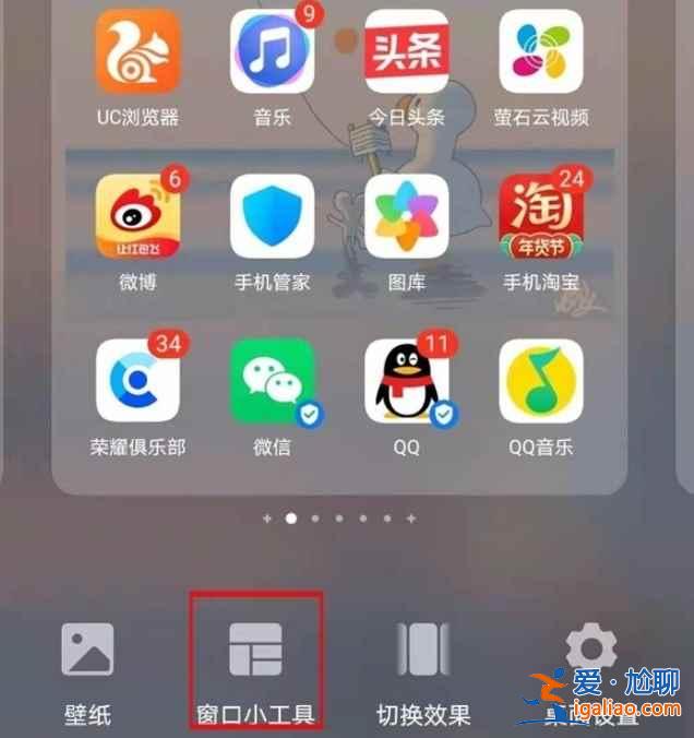榮耀v40輕奢版怎么設(shè)置桌面時間？