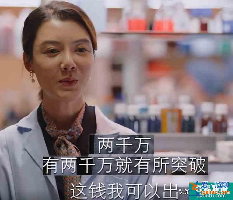 《親愛(ài)的自己》面對(duì)投資誘惑，高教授的小眼神絕了：當(dāng)我書(shū)呆子？？
