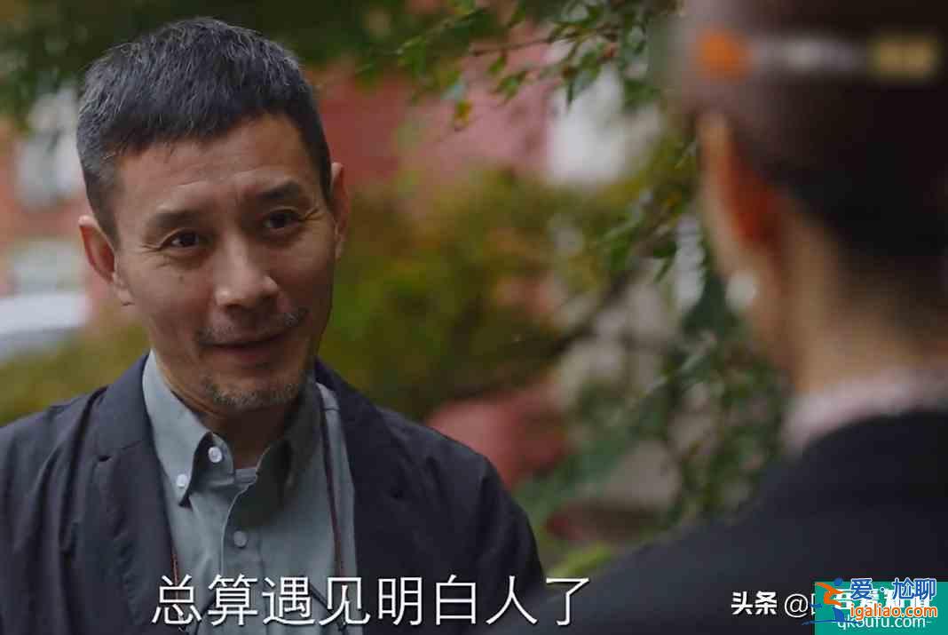 《親愛(ài)的自己》面對(duì)投資誘惑，高教授的小眼神絕了：當(dāng)我書(shū)呆子？？