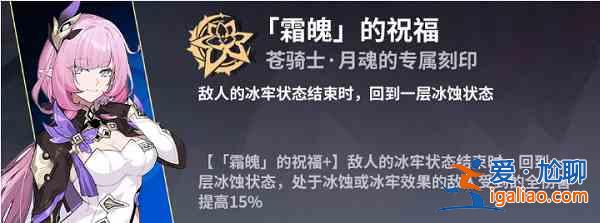 崩壞3往世樂土蒼騎士月魂怎么使用？往世樂土蒼騎士月魂BUFF最佳選擇思路推薦？