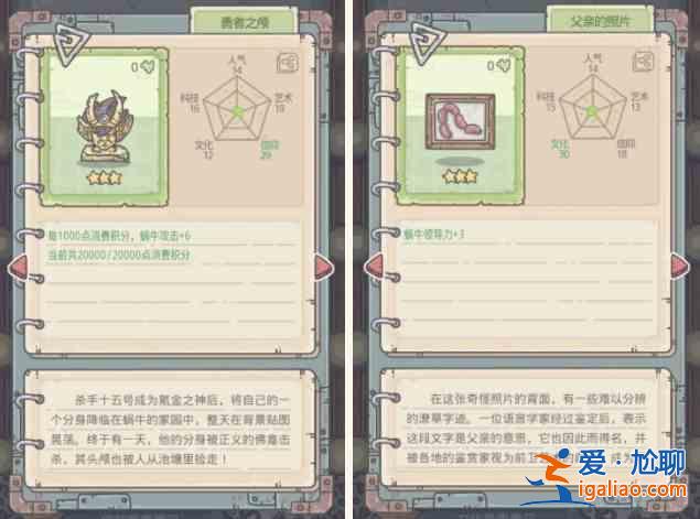 最強(qiáng)蝸牛神壇魔王怎么解鎖？神壇魔王解鎖條件攻略？