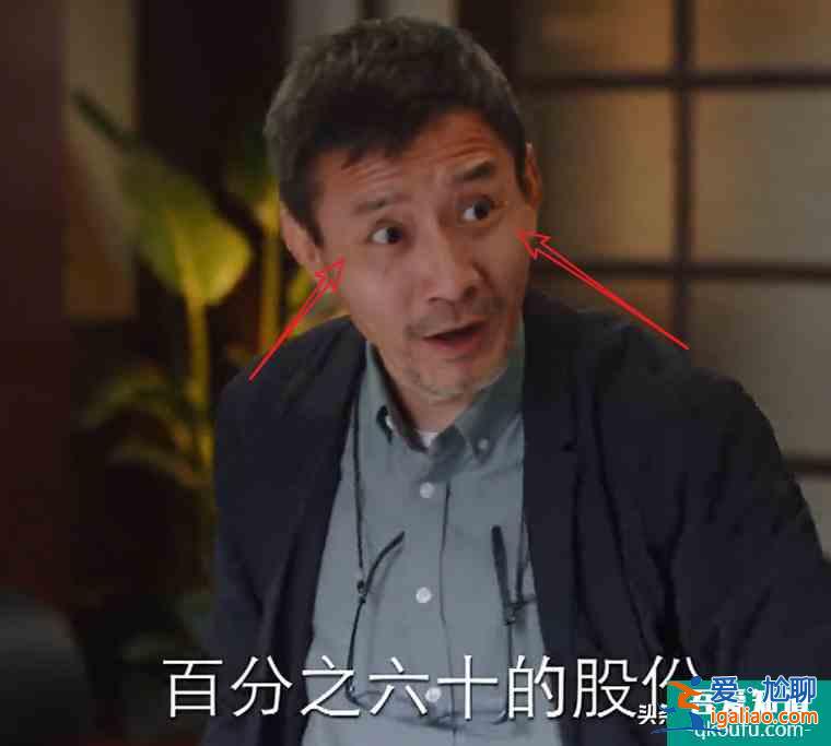 《親愛(ài)的自己》面對(duì)投資誘惑，高教授的小眼神絕了：當(dāng)我書(shū)呆子？？
