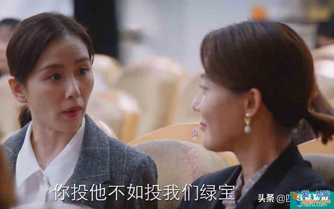 《親愛(ài)的自己》面對(duì)投資誘惑，高教授的小眼神絕了：當(dāng)我書(shū)呆子？？