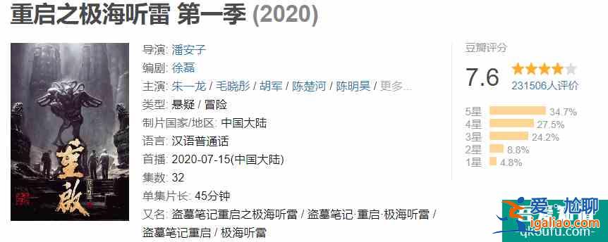 《重啟》第二季定檔9月，鐵三角冒險之旅再度起航？