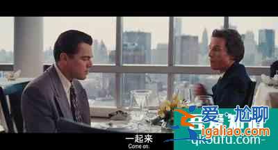 《平凡的榮耀》：吳恪之拍胸吟唱的慶祝，源自萊昂納多的電影？
