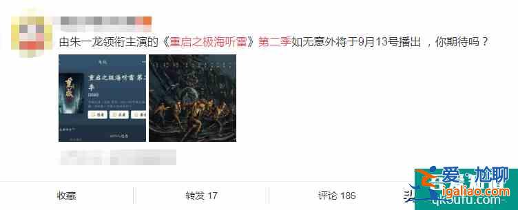《重啟》播完不到一個(gè)月，第二季又將要上線？播出時(shí)間令人驚喜？