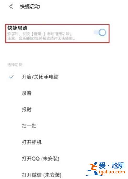 vivo手機手電筒在哪？