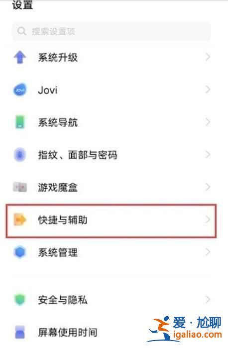 vivo手機手電筒在哪？