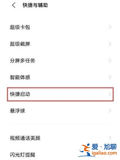 vivo手機手電筒在哪？