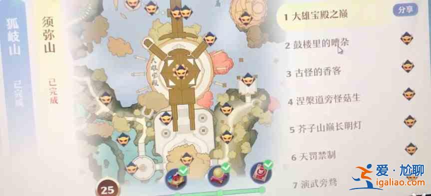 夢幻新誅仙須彌山探靈位置大全，須彌山全部探靈位置圖文匯總？